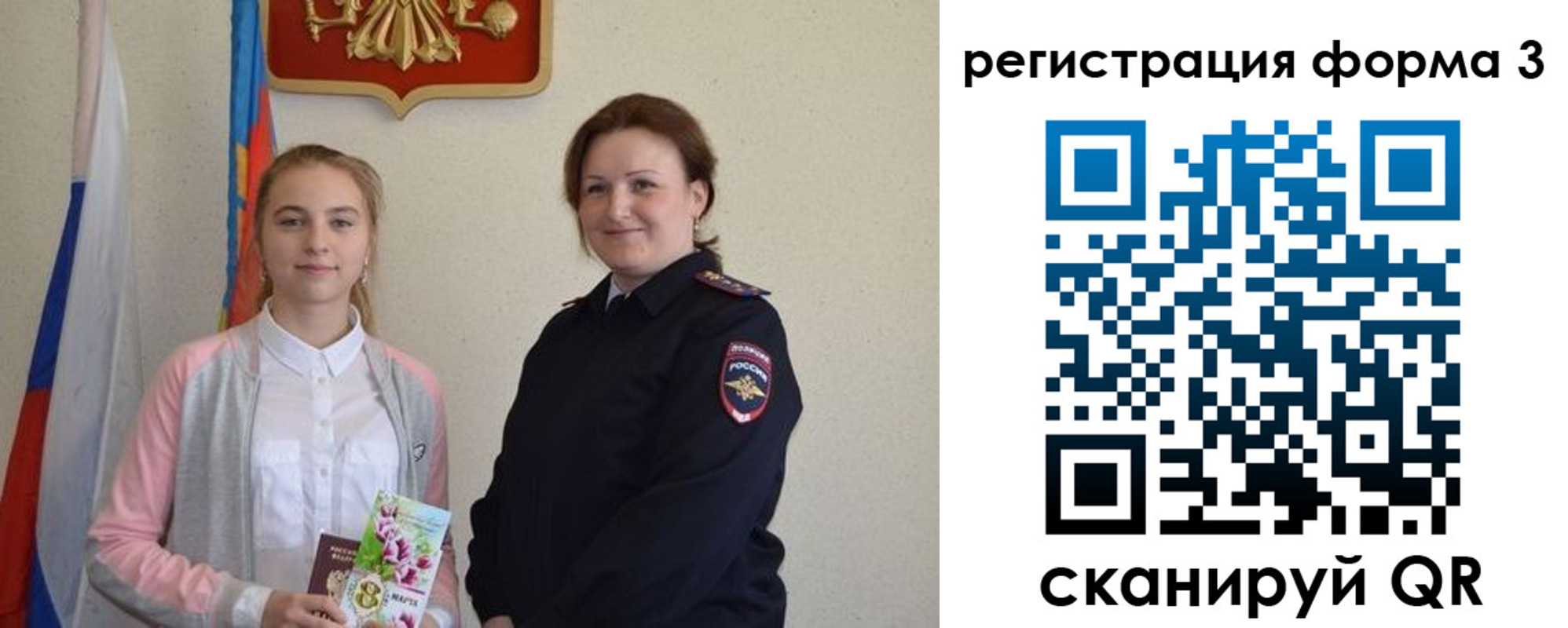 прописка паспорт в Чаплыгине