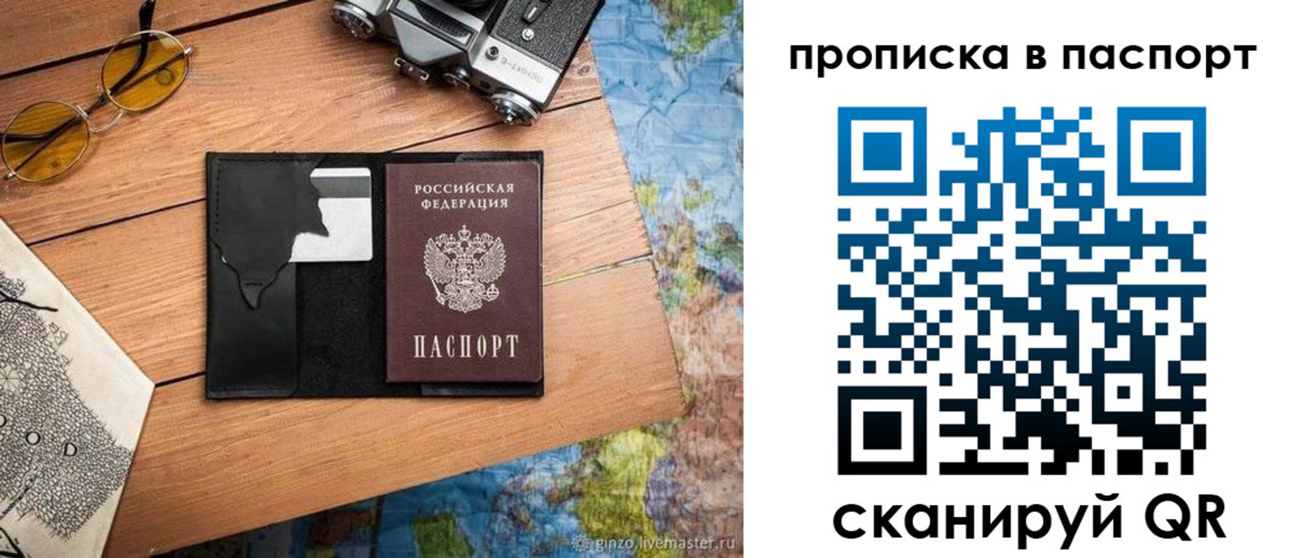 прописка регистрация в Чаплыгине
