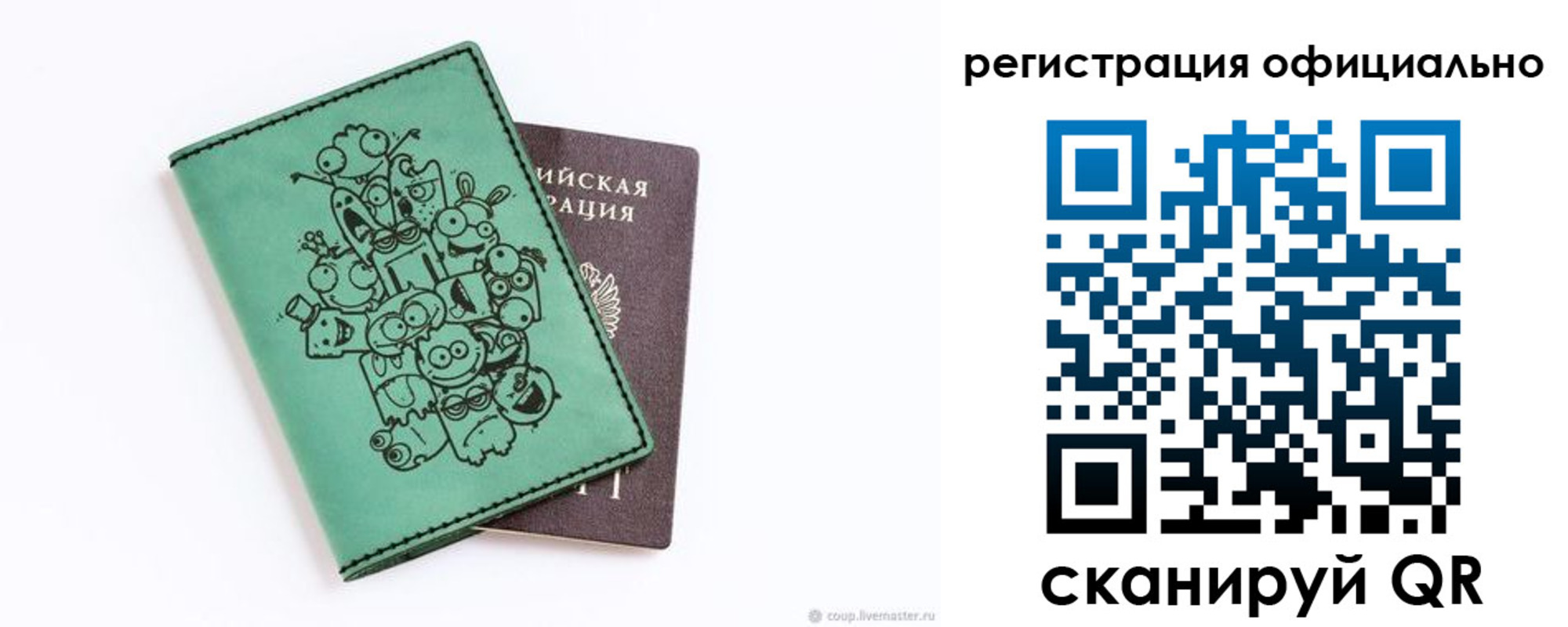 регистрация для дет. сада в Чаплыгине